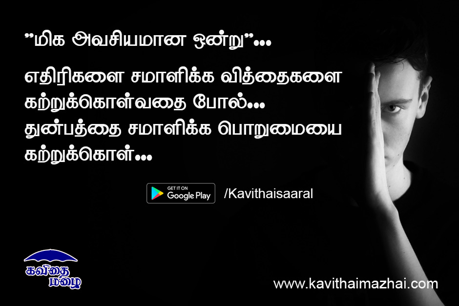 Vazhkai Kavithaigal