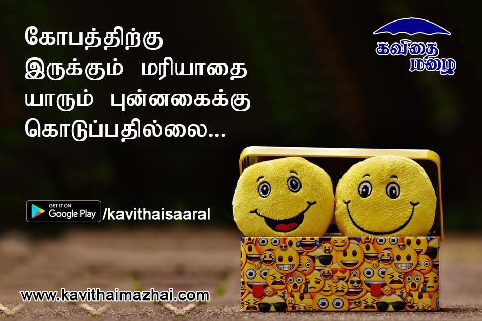 Vazhkai Kavithaigal