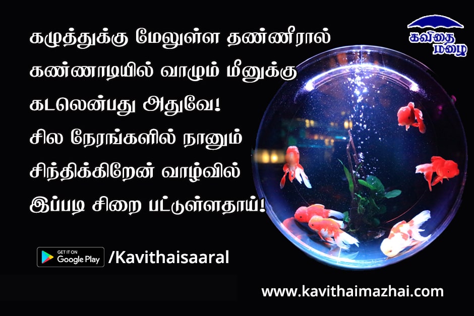 Vazhkai Kavithaigal