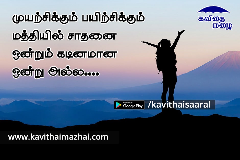 Vazhkai Kavithaigal