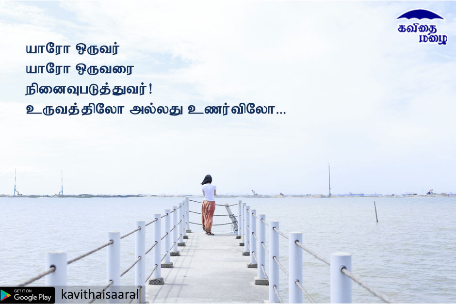 Vazhkai Kavithaigal