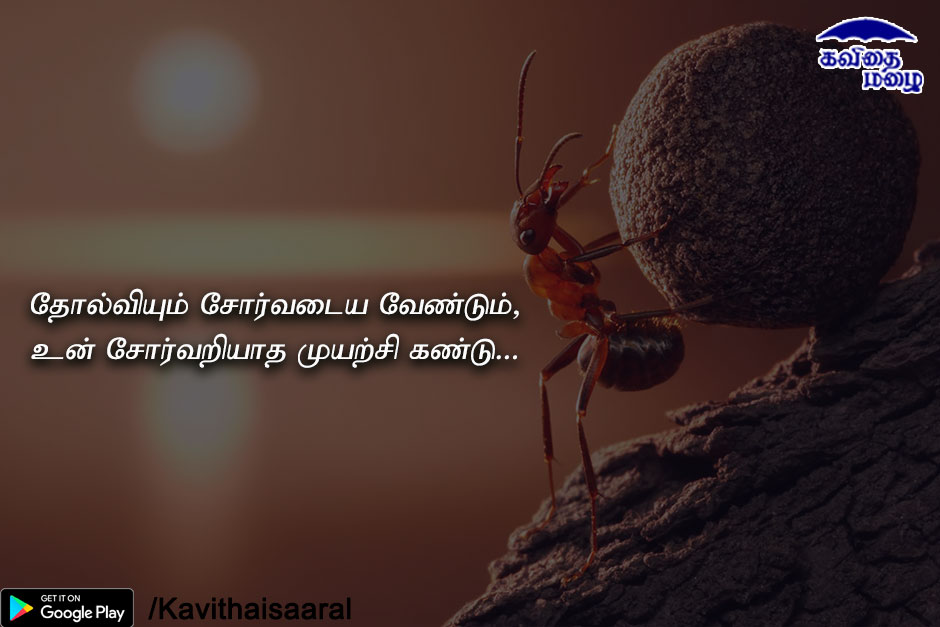 Vazhkai Kavithaigal