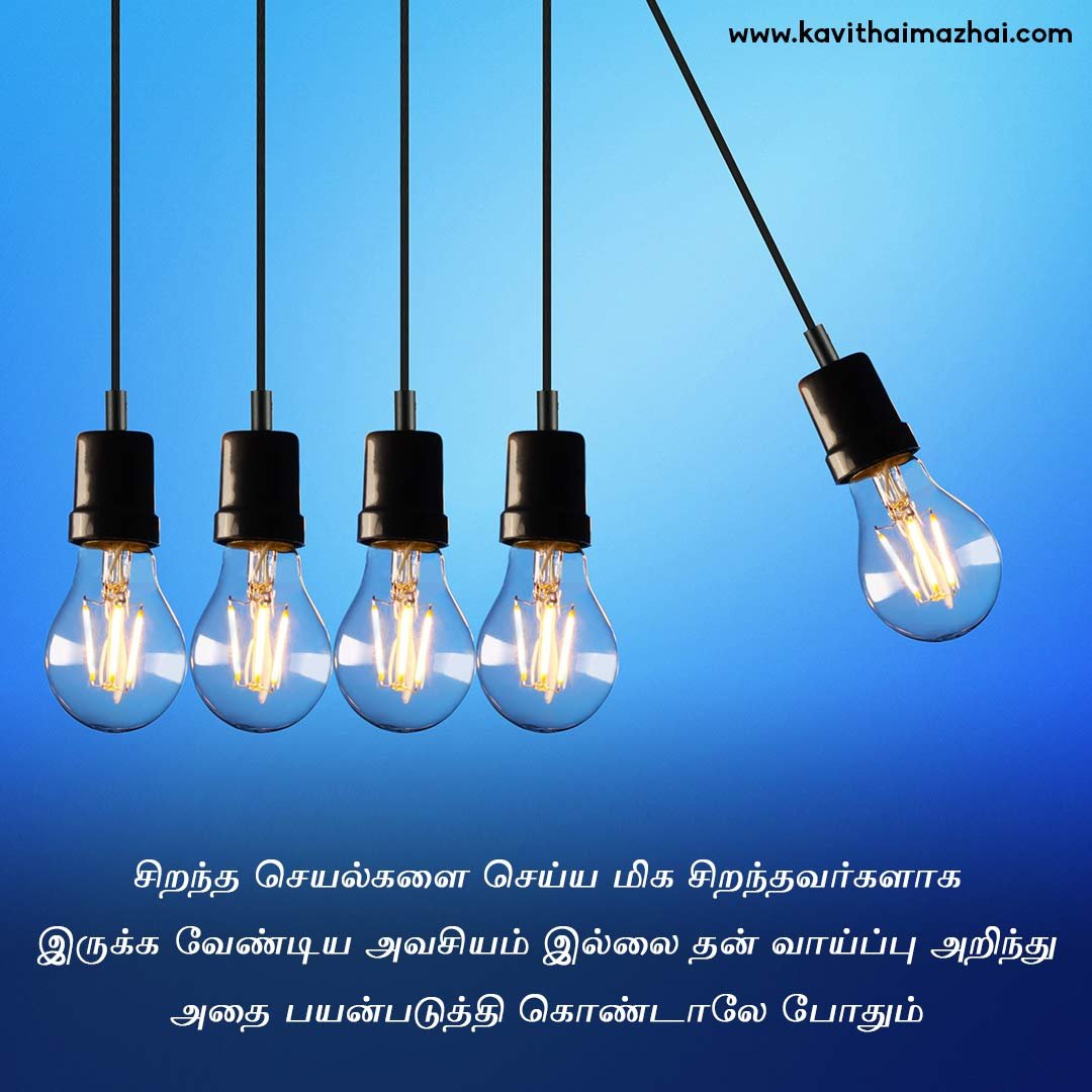 Vazhkai Kavithaigal
