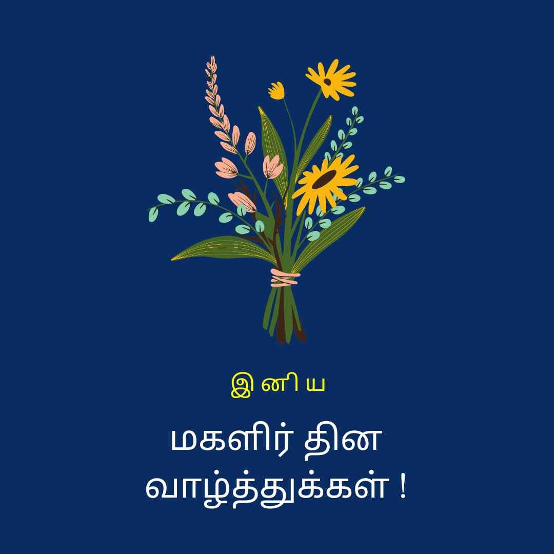 Magalir Thinam kavithai in tamil